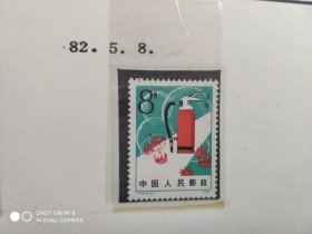 1982年邮票(邮票、型张全，不含评选纪念张、不含册子，详见明细。）