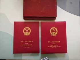 1983-1991年纪特邮票合册(分J票、T票二册，邮票及型张全，含以下邮品，详见明细）