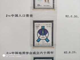 1982年邮票(邮票、型张全，不含评选纪念张、不含册子，详见明细。）