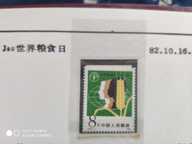 1982年邮票(邮票、型张全，不含评选纪念张、不含册子，详见明细。）