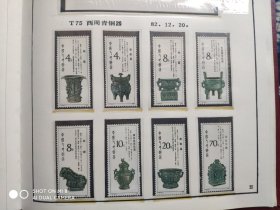 1982年邮票(邮票、型张全，不含评选纪念张、不含册子，详见明细。）