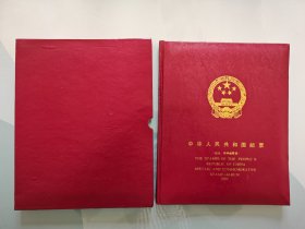 1994年邮票册（全年邮票及型张，不含评选纪念张。详见明细）