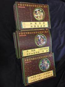 中国古典历史演义名著传世珍藏本  全六卷