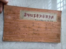 毛主席语录楷体习字帖，繁简对照楷书字帖两本合售