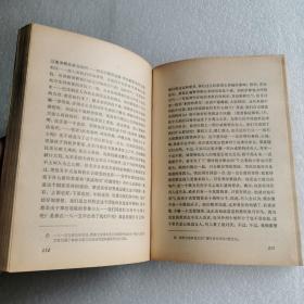 莱尼和他们（二十世纪外国文学丛书）1981一版一印 无涂画笔记