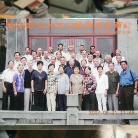 2007年杭州职工大学第68届同学会留影合照 20*15厘米