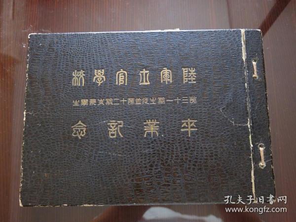 1919年《陆军士官学校卒业纪念》有：钱大钧 何柱国 毛福成 徐景唐等将领20人