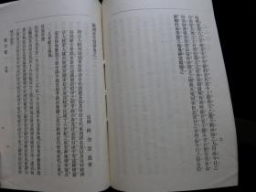 1901年5月10日创刊《国民报》创刊号 中国第一份宣传反帝爱国，鼓吹革命排满的期刊