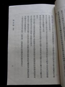 1901年5月10日创刊《国民报》创刊号 中国第一份宣传反帝爱国，鼓吹革命排满的期刊