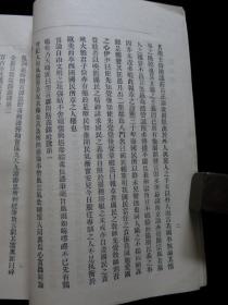 1901年5月10日创刊《国民报》创刊号 中国第一份宣传反帝爱国，鼓吹革命排满的期刊