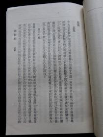 1901年5月10日创刊《国民报》创刊号 中国第一份宣传反帝爱国，鼓吹革命排满的期刊