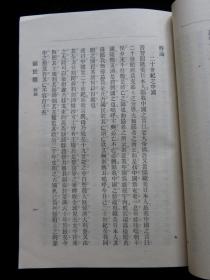 1901年5月10日创刊《国民报》创刊号 中国第一份宣传反帝爱国，鼓吹革命排满的期刊