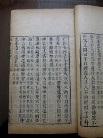 明崇祯汲古阁刻本《四十二章经》一卷《胎息经》一卷 《丸经两卷》合一册全