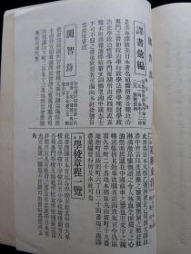 1901年5月10日创刊《国民报》创刊号 中国第一份宣传反帝爱国，鼓吹革命排满的期刊