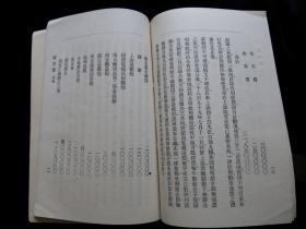 1901年5月10日创刊《国民报》创刊号 中国第一份宣传反帝爱国，鼓吹革命排满的期刊