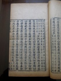 明崇祯汲古阁刻本《四十二章经》一卷《胎息经》一卷 《丸经两卷》合一册全