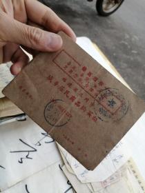 带最高指示 福建省泉州市城乡居民商品购买证 1971年