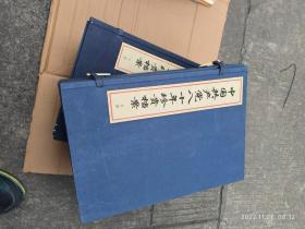 中国共产党八十年珍贵档案（二函十卷）线装本 小8开（超重，邮费另议）