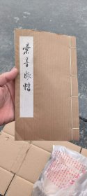 汇音妙悟