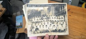 老相片一张 （龙岩地区第二期林业财会训练班结业留影 1982年8月）