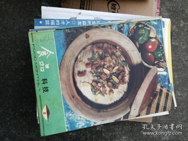 食品科技1980.10