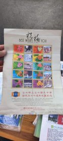 淡水国民中学创校五十七周年校庆纪念个性邮票一版 内8张5元邮票