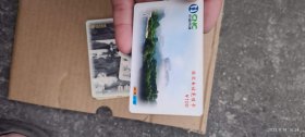 中国网通固定电话充值卡