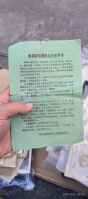 永乐大钟 无邮资明信片