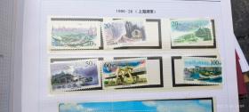 邮票  1996-26