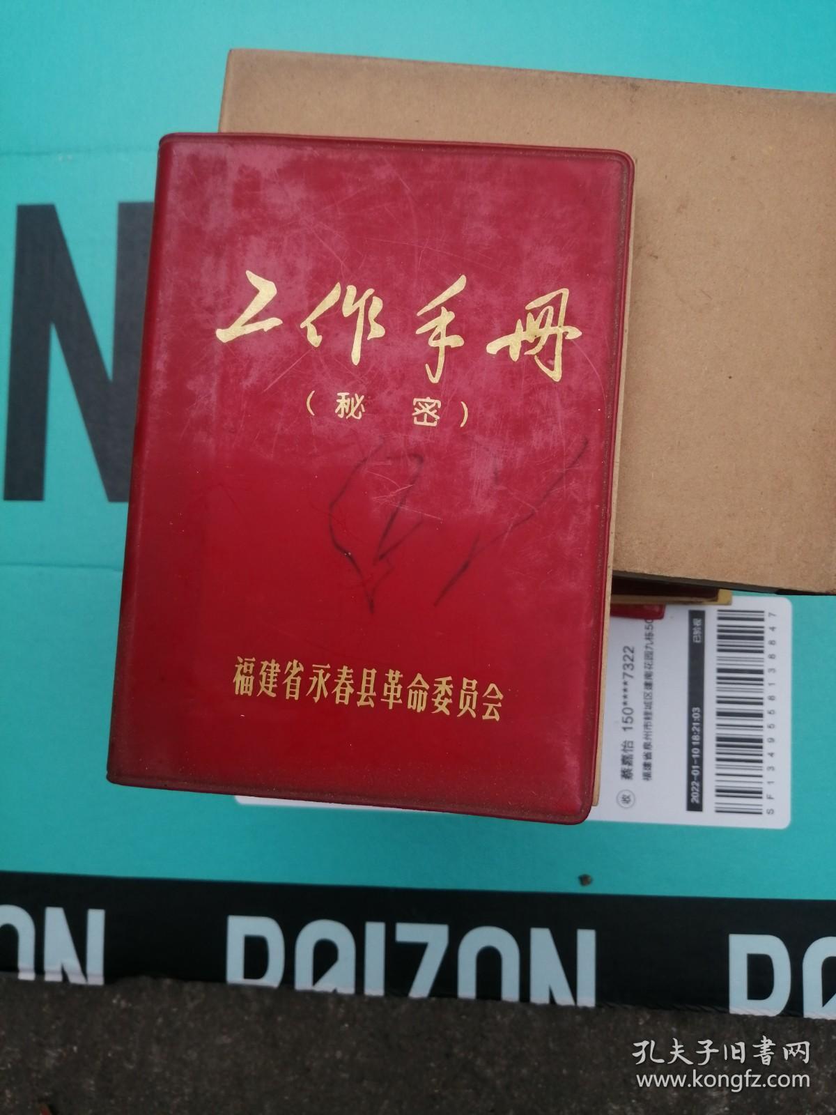 毛泽东选集 一卷本