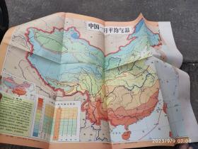 地理教学挂图 中国一月平均气温