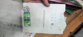 法院通知单 1985年 C