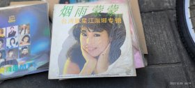 黑唱片 烟雨蒙蒙 台湾歌星江淑娜专辑 CDLH-64