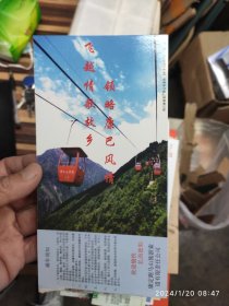 康定跑马山旅游索道票