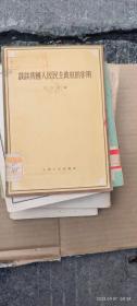 談?wù)勎覈嗣衩裰髡?quán)的作用（館藏 貼借書袋 ）