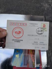 中国邮政明信片  国家体育馆10-1