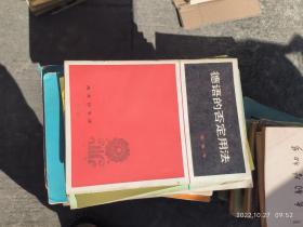 德语的否定用法