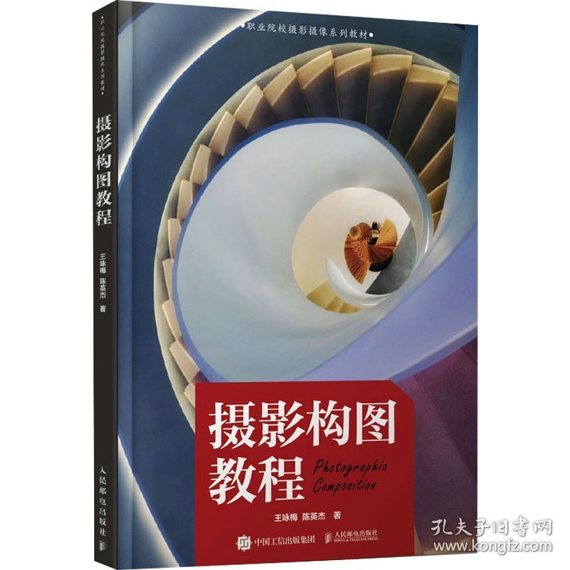 点击查看原图 摄影构图教程