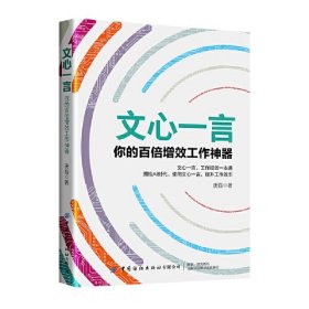 文心一言：你的百倍增效工作神器