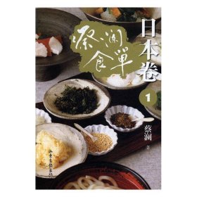 蔡澜食单 :