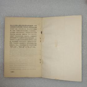 唐宋诗词新话，雷树田钤印本