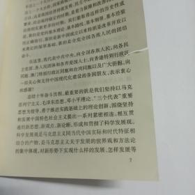 坚定不移沿着中国特色社会主义道路前进 为全面建成小康社会而奋斗 ——在中国共产党第十八次全国代表大会上的报告。大部分页面在9-95品，7-8页有一个撕口