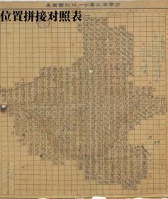 【现代喷绘工艺品】河南《郭滩》附近图（含唐河、新野部分区域）（1931年至1936年制图）一比五万 原图喷印 字迹模糊请务必认准再购