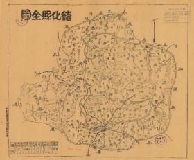 【现代喷绘工艺品】《德化县全图》 民国年间制图 纸本大小 50×70厘米