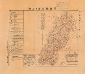 【现代喷绘工艺品】《浙江省乐清县图》 民国年间制图