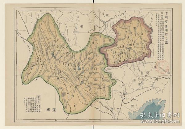 【现代喷绘工艺品】《贵州省云南省之图》 日本1912年绘制 原图复刻 纸本大小50x72厘米