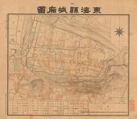 【现代喷绘工艺品】《东海县城厢图》 民国制图 原图复刻
