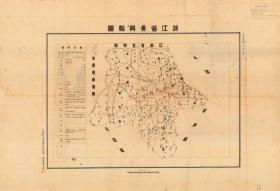 【现代喷绘工艺品】《浙江省长兴县图》 民国年间制图