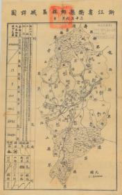 【现代喷绘工艺品】《浙江省衢县区乡图》 民国年间制图