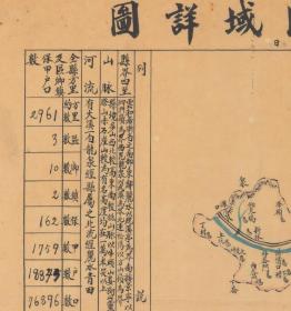 【现代喷绘工艺品】《浙江省云和县图》 民国年间制图